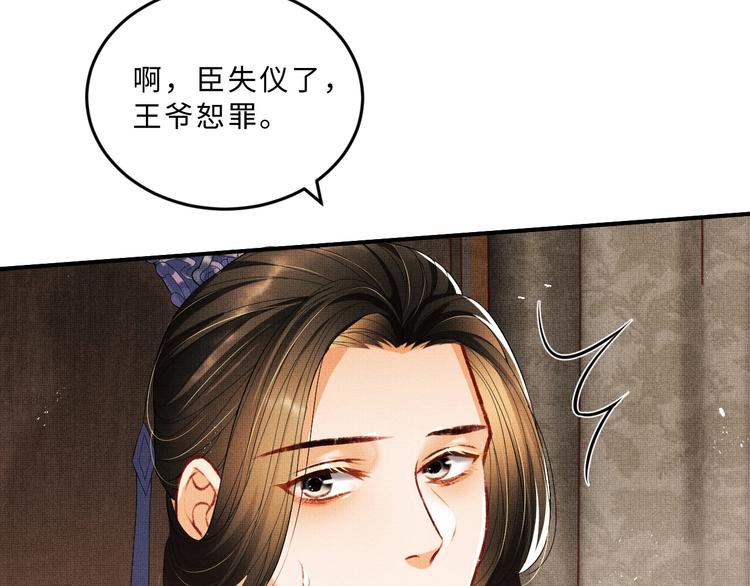 妻为上韩漫全集-第14话 君清好好听我的话！无删减无遮挡章节图片 