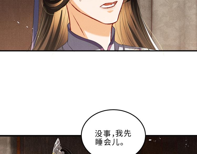 妻为上韩漫全集-第14话 君清好好听我的话！无删减无遮挡章节图片 
