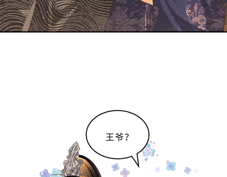 妻为上韩漫全集-第14话 君清好好听我的话！无删减无遮挡章节图片 