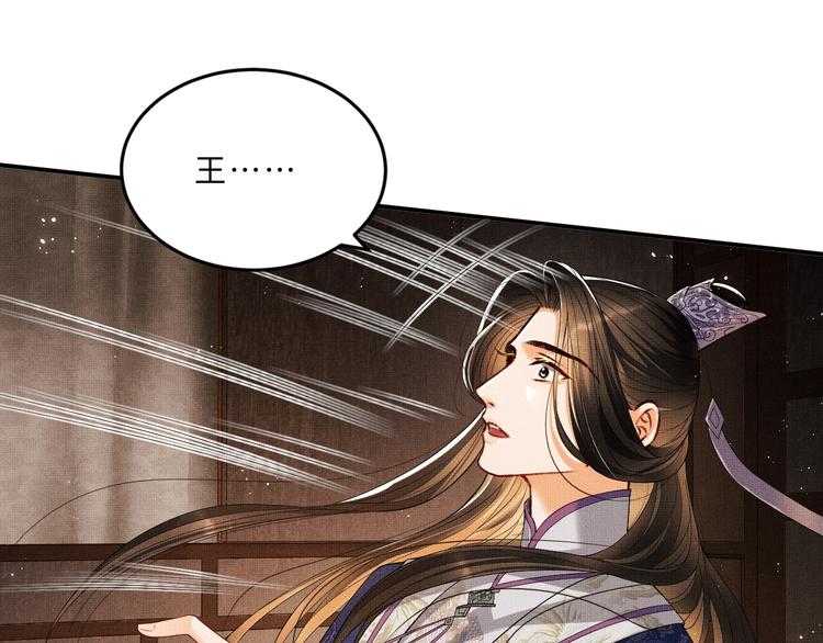 妻为上韩漫全集-第14话 君清好好听我的话！无删减无遮挡章节图片 
