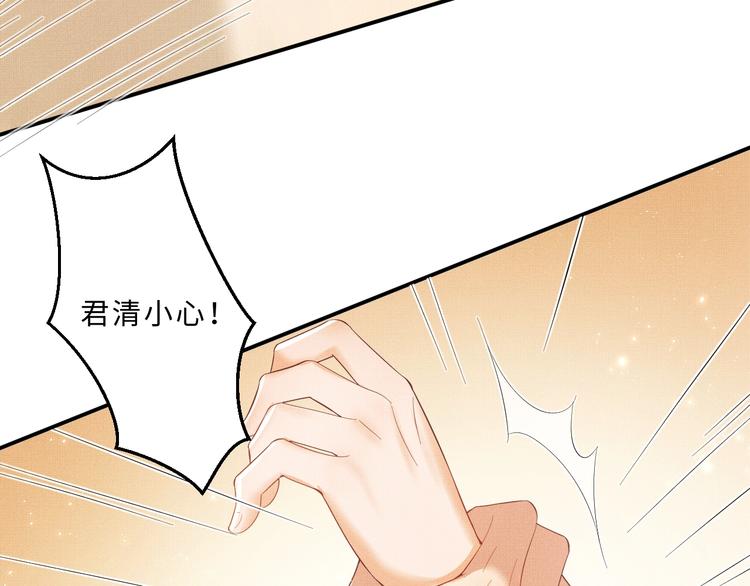 妻为上韩漫全集-第14话 君清好好听我的话！无删减无遮挡章节图片 