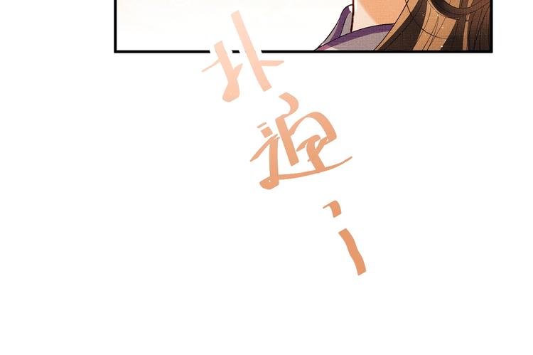 妻为上韩漫全集-第14话 君清好好听我的话！无删减无遮挡章节图片 