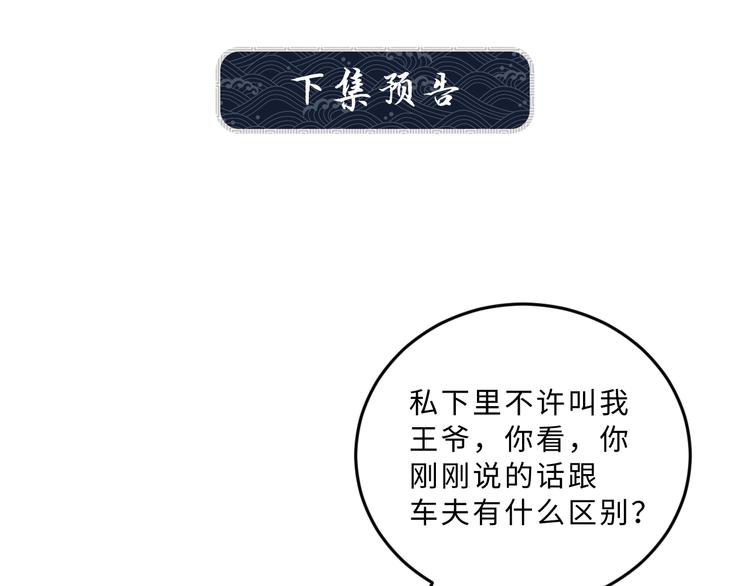 妻为上韩漫全集-第14话 君清好好听我的话！无删减无遮挡章节图片 