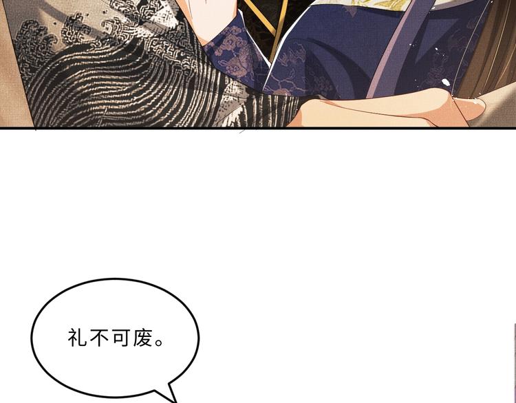 妻为上韩漫全集-第14话 君清好好听我的话！无删减无遮挡章节图片 