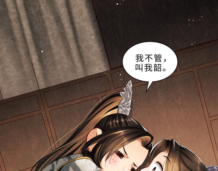 妻为上韩漫全集-第14话 君清好好听我的话！无删减无遮挡章节图片 
