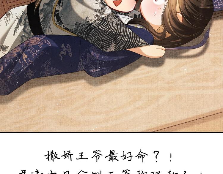 妻为上韩漫全集-第14话 君清好好听我的话！无删减无遮挡章节图片 