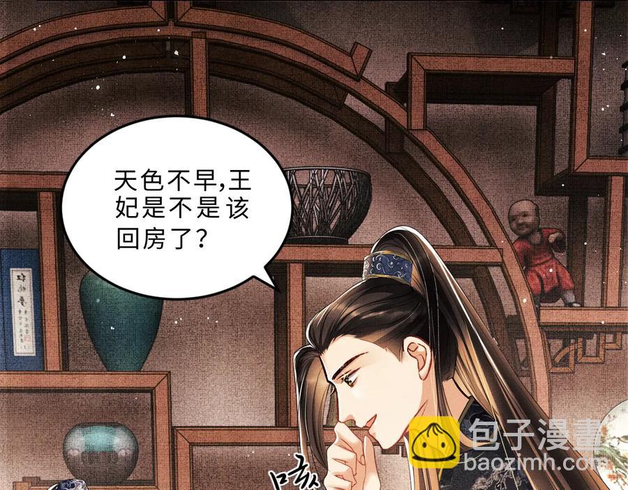 妻为上韩漫全集-第16话 不规矩的手无删减无遮挡章节图片 