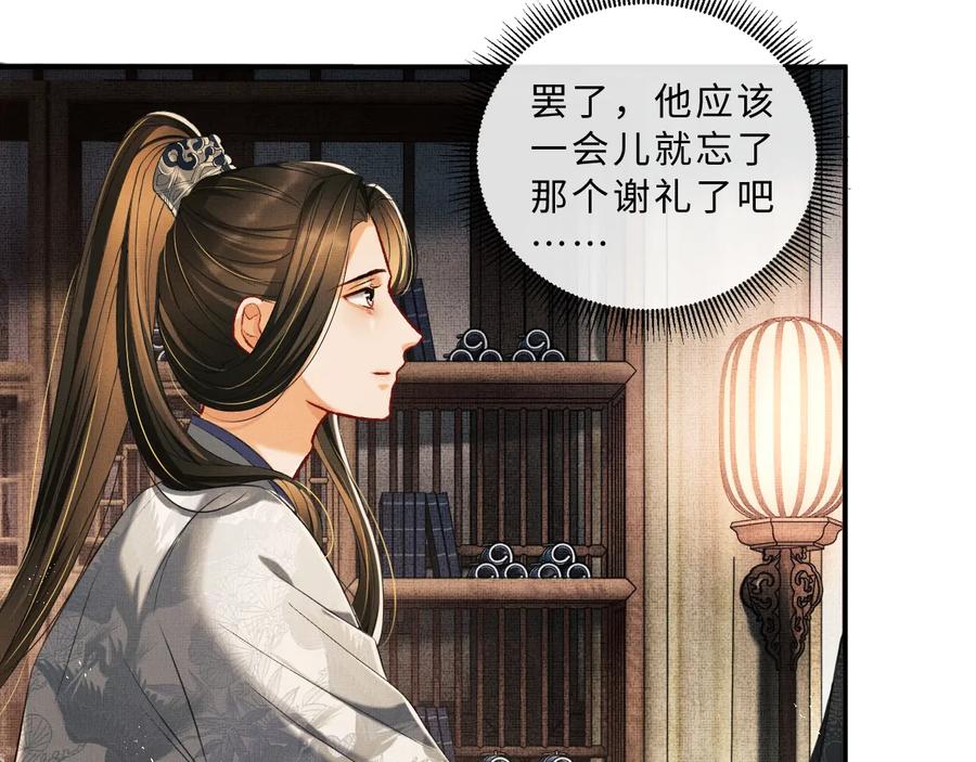 妻为上韩漫全集-第16话 不规矩的手无删减无遮挡章节图片 