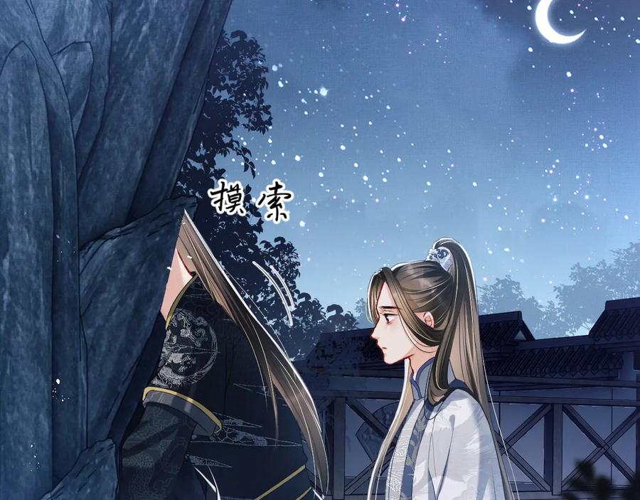 妻为上韩漫全集-第16话 不规矩的手无删减无遮挡章节图片 