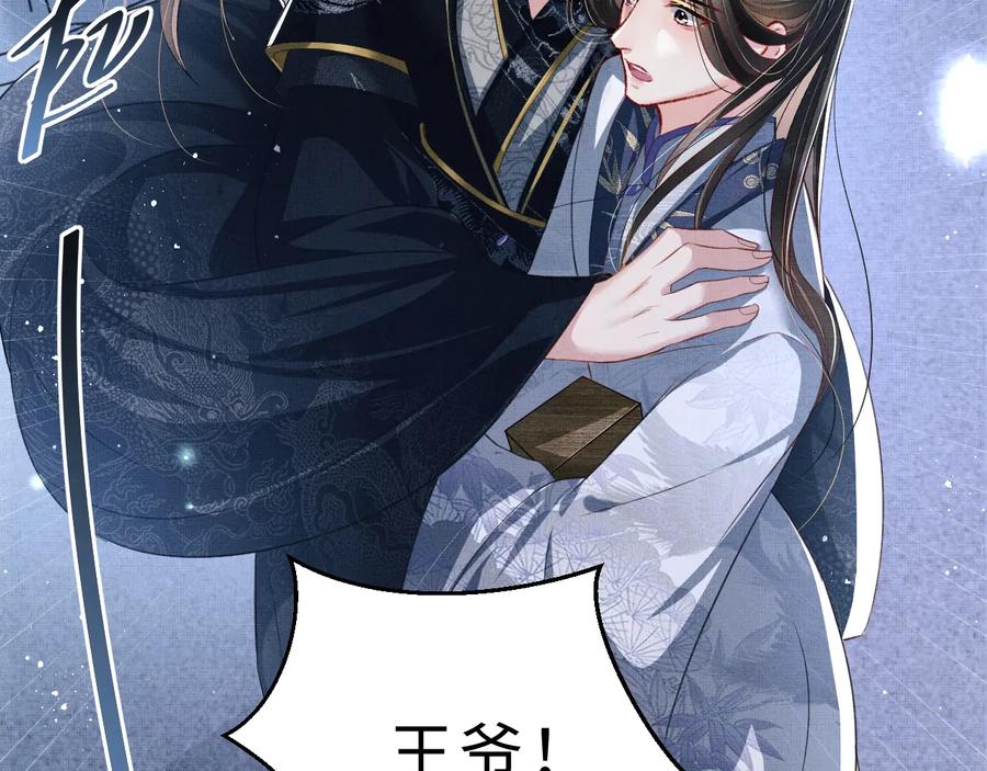 妻为上韩漫全集-第16话 不规矩的手无删减无遮挡章节图片 
