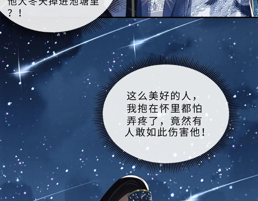 妻为上韩漫全集-第17话 君清抱我啦~无删减无遮挡章节图片 