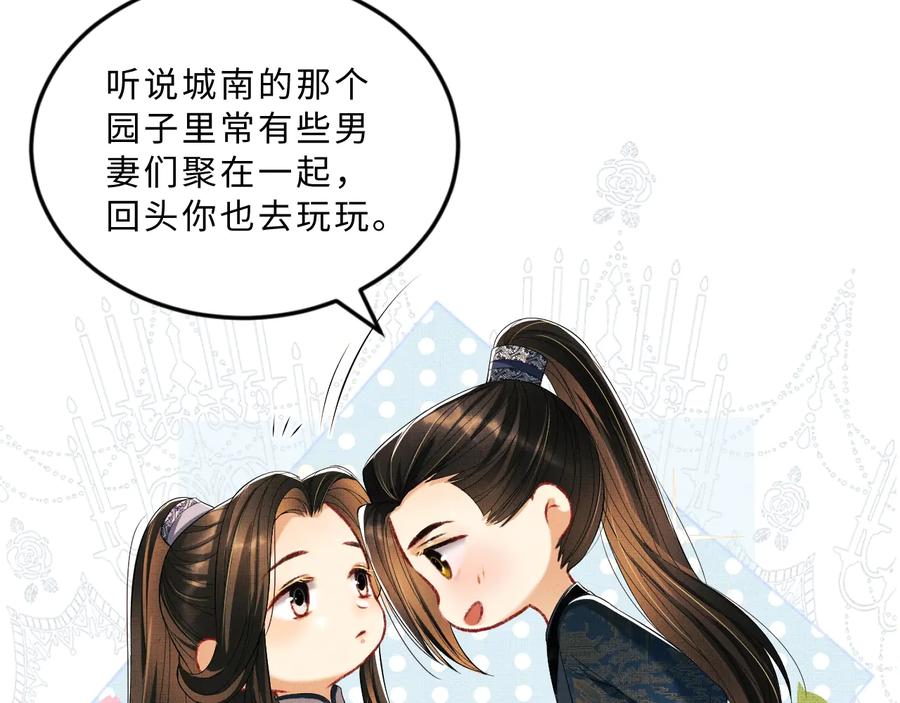 妻为上韩漫全集-第17话 君清抱我啦~无删减无遮挡章节图片 