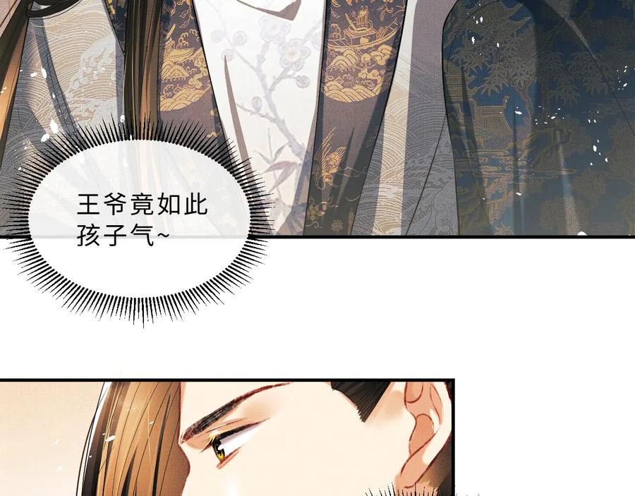妻为上韩漫全集-第17话 君清抱我啦~无删减无遮挡章节图片 