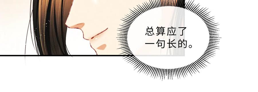 妻为上韩漫全集-第17话 君清抱我啦~无删减无遮挡章节图片 