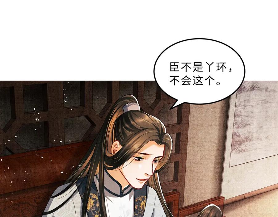 妻为上韩漫全集-第18话 王爷你好“骚”~无删减无遮挡章节图片 