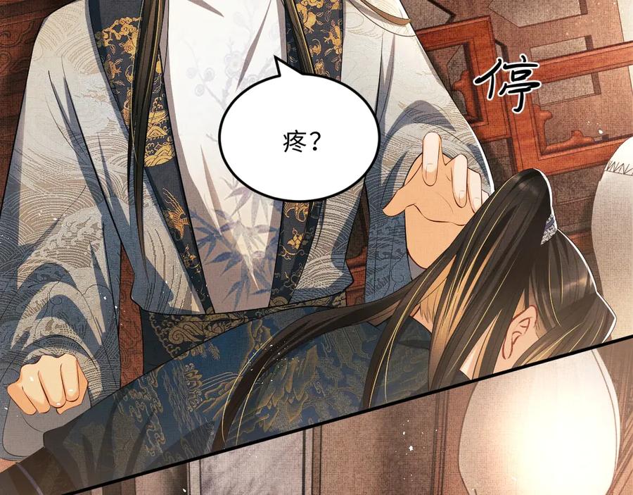 妻为上韩漫全集-第18话 王爷你好“骚”~无删减无遮挡章节图片 