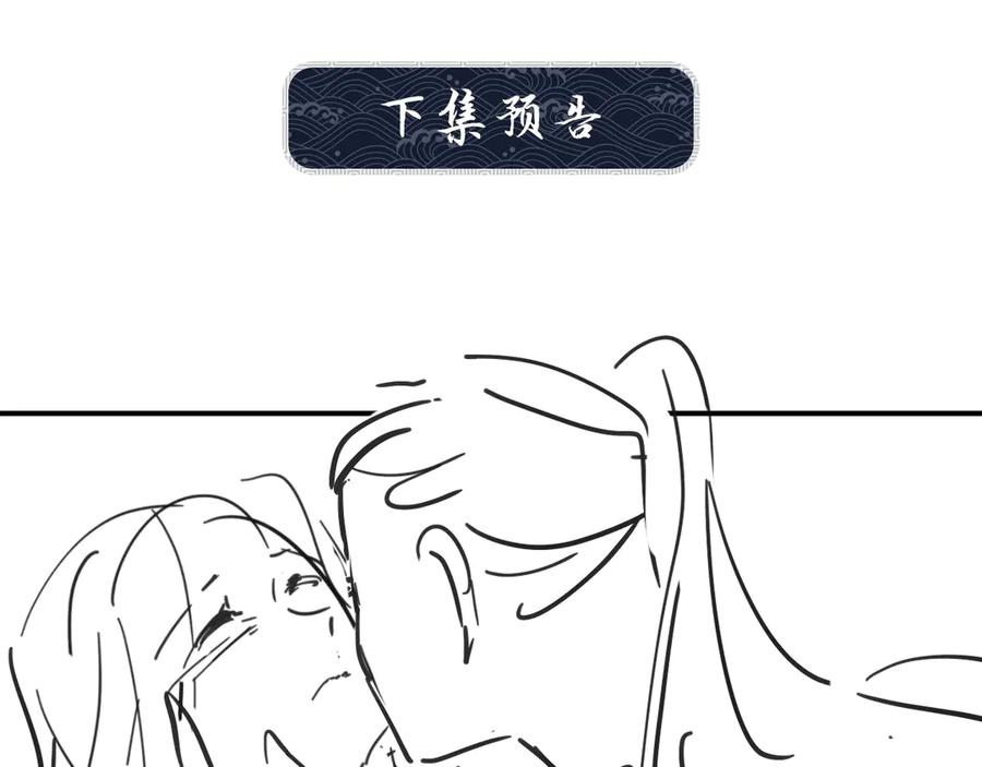 妻为上韩漫全集-第18话 王爷你好“骚”~无删减无遮挡章节图片 