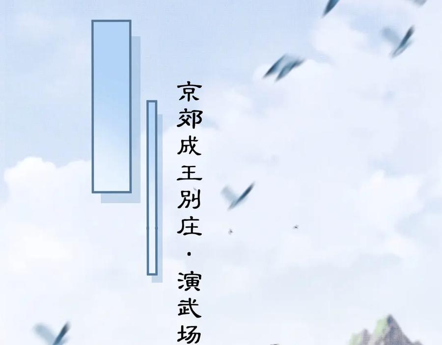妻为上韩漫全集-第18话 王爷你好“骚”~无删减无遮挡章节图片 