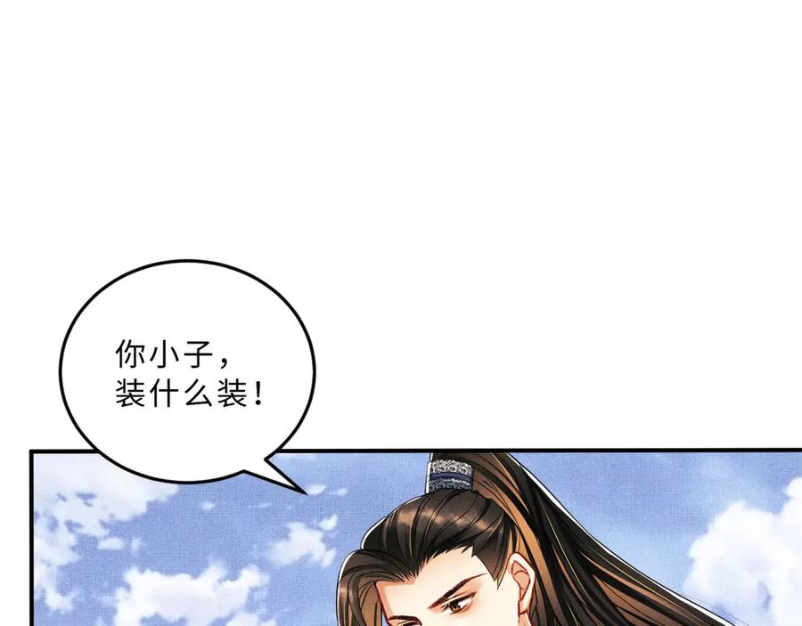 妻为上韩漫全集-第18话 王爷你好“骚”~无删减无遮挡章节图片 