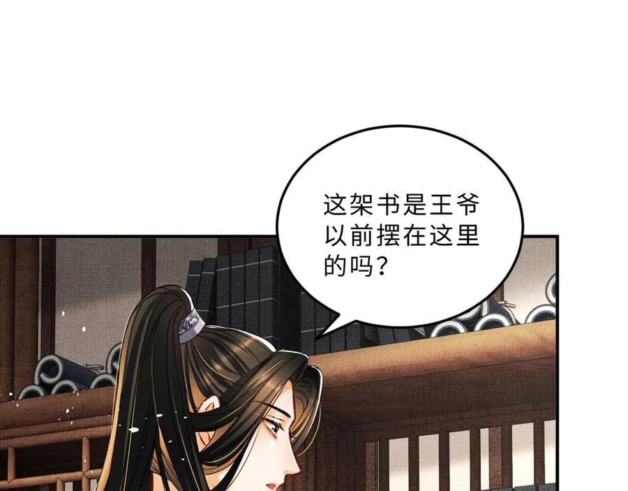 妻为上韩漫全集-第18话 王爷你好“骚”~无删减无遮挡章节图片 