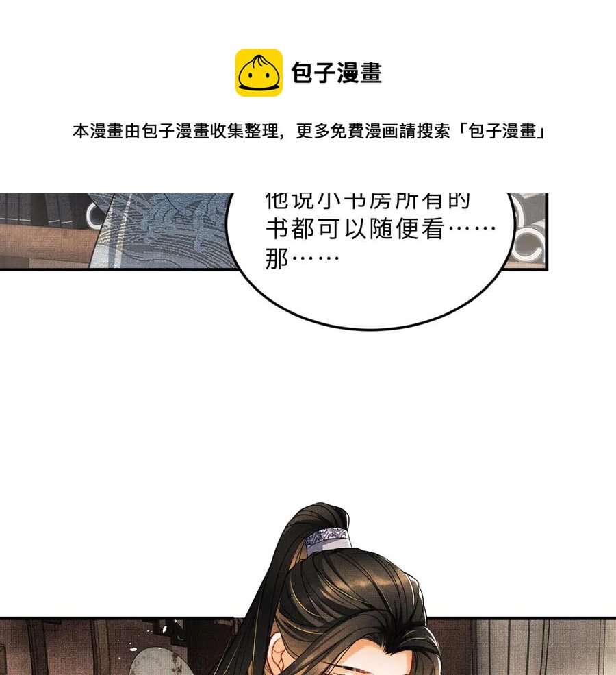 妻为上韩漫全集-第18话 王爷你好“骚”~无删减无遮挡章节图片 