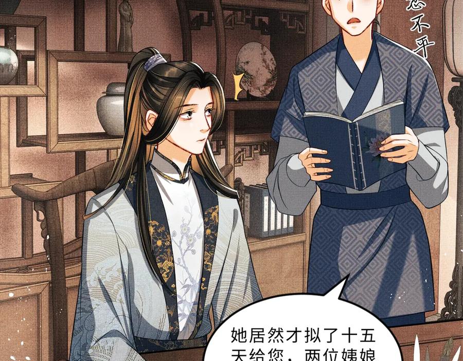 妻为上韩漫全集-第18话 王爷你好“骚”~无删减无遮挡章节图片 