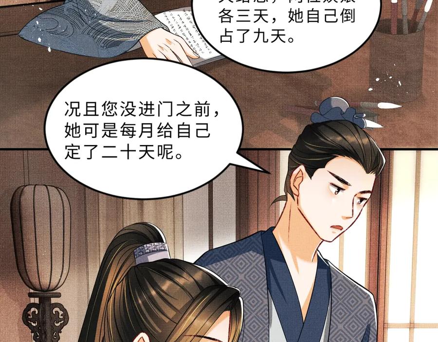 妻为上韩漫全集-第18话 王爷你好“骚”~无删减无遮挡章节图片 