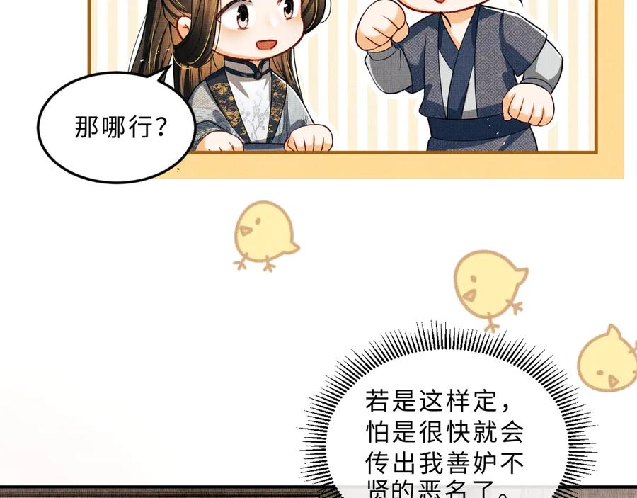 妻为上韩漫全集-第18话 王爷你好“骚”~无删减无遮挡章节图片 