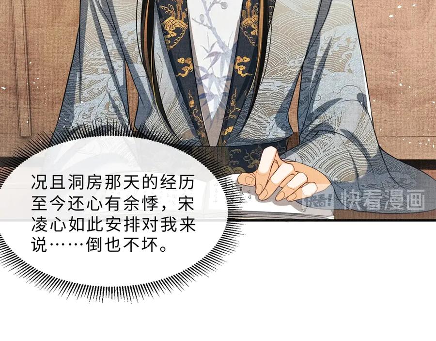 妻为上韩漫全集-第18话 王爷你好“骚”~无删减无遮挡章节图片 