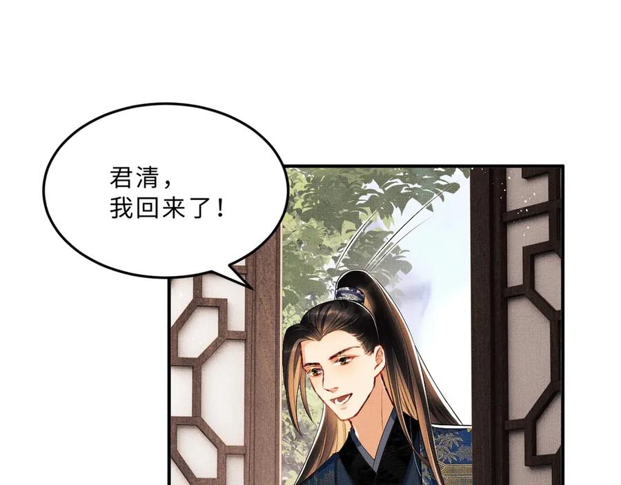妻为上韩漫全集-第18话 王爷你好“骚”~无删减无遮挡章节图片 