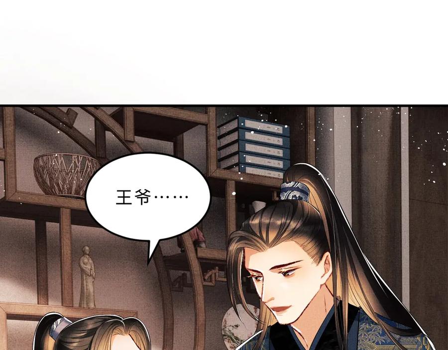 妻为上韩漫全集-第18话 王爷你好“骚”~无删减无遮挡章节图片 