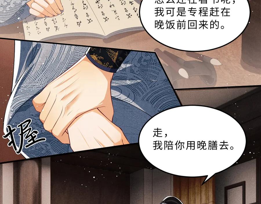 妻为上韩漫全集-第18话 王爷你好“骚”~无删减无遮挡章节图片 