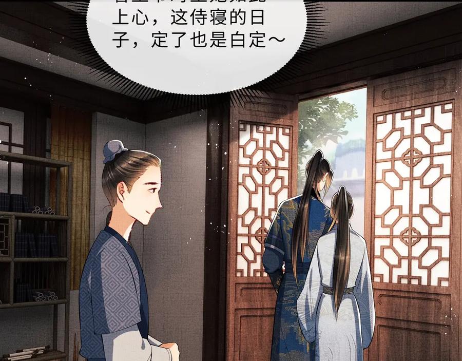妻为上韩漫全集-第18话 王爷你好“骚”~无删减无遮挡章节图片 