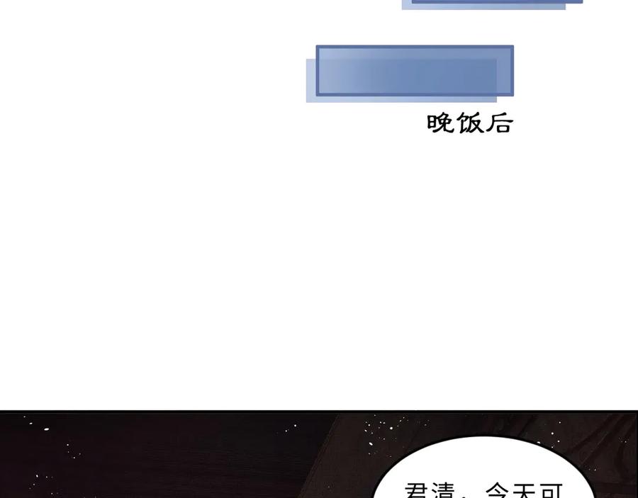 妻为上韩漫全集-第18话 王爷你好“骚”~无删减无遮挡章节图片 