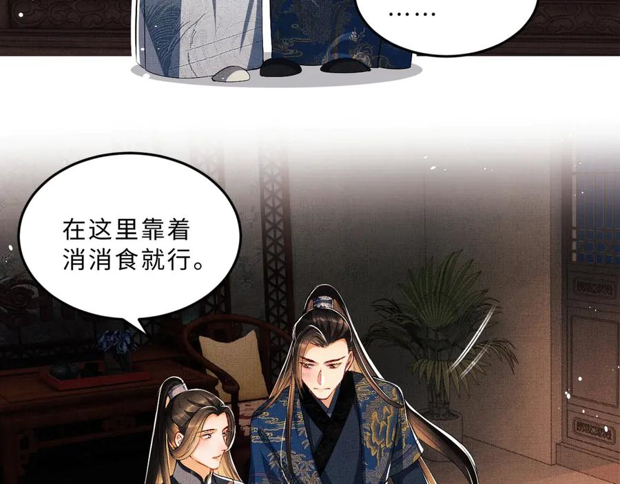 妻为上韩漫全集-第18话 王爷你好“骚”~无删减无遮挡章节图片 