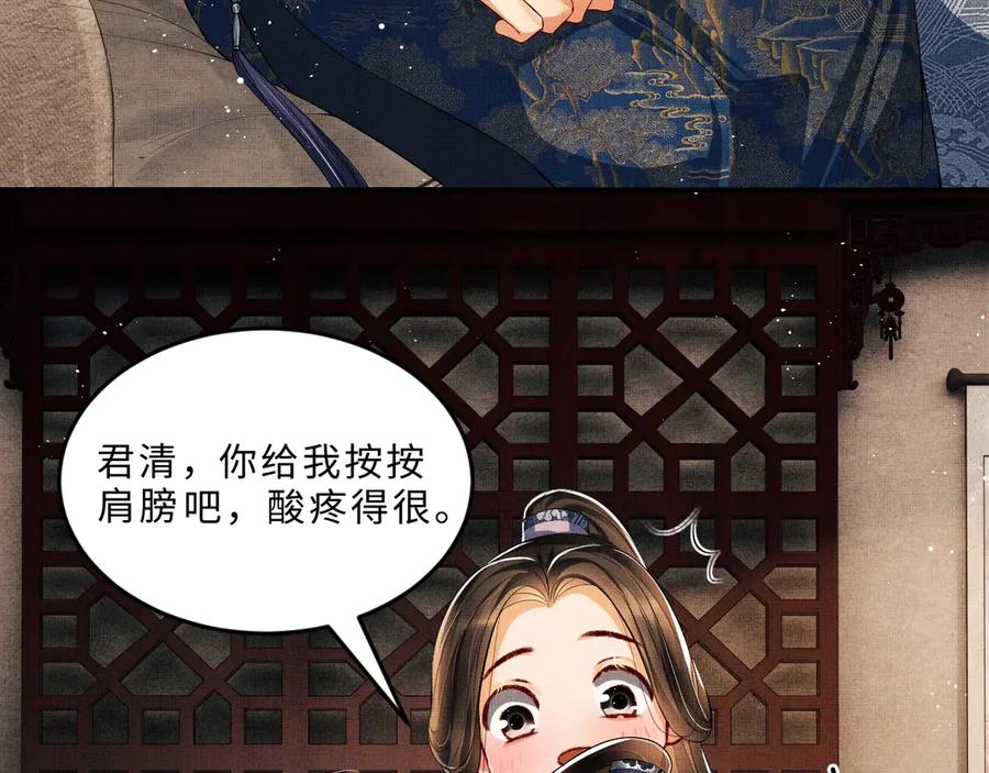 妻为上韩漫全集-第18话 王爷你好“骚”~无删减无遮挡章节图片 