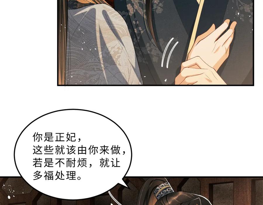 妻为上韩漫全集-第19话 君清哄小韶无删减无遮挡章节图片 