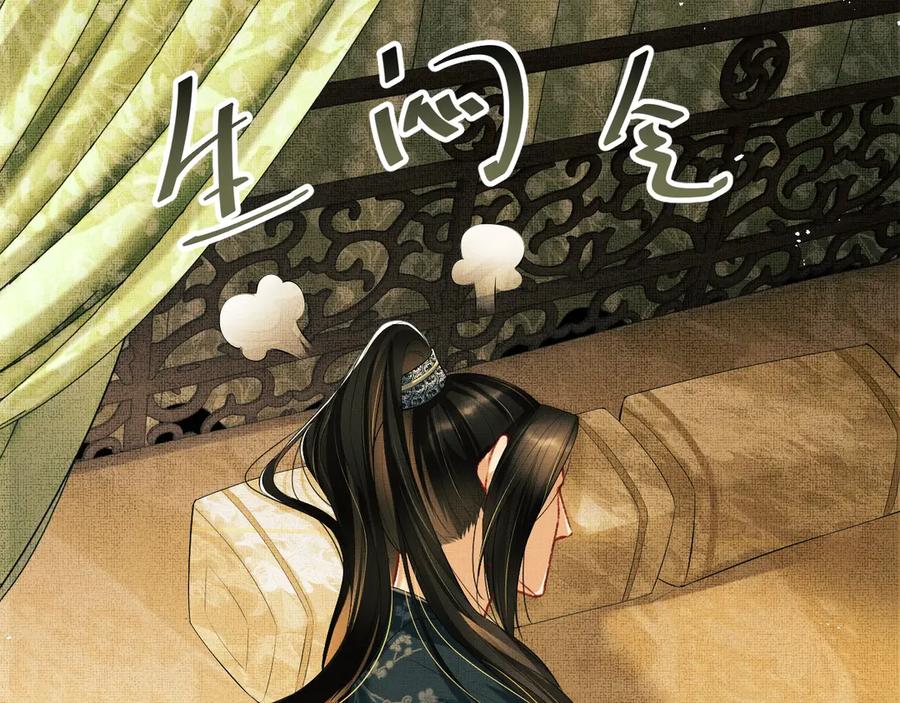 妻为上韩漫全集-第19话 君清哄小韶无删减无遮挡章节图片 