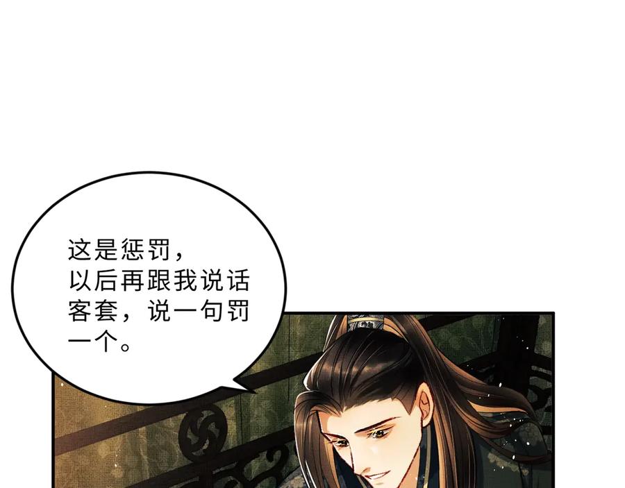 妻为上韩漫全集-第19话 君清哄小韶无删减无遮挡章节图片 
