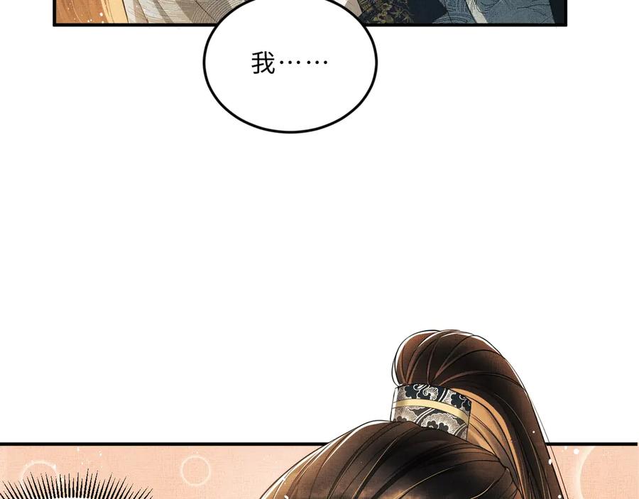 妻为上韩漫全集-第19话 君清哄小韶无删减无遮挡章节图片 