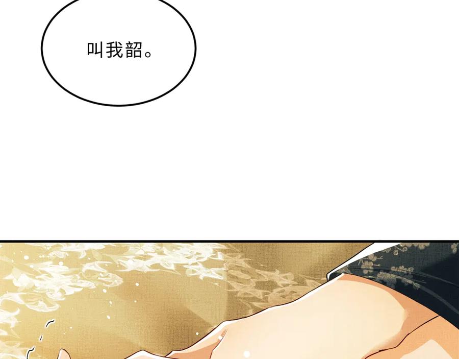 妻为上韩漫全集-第19话 君清哄小韶无删减无遮挡章节图片 