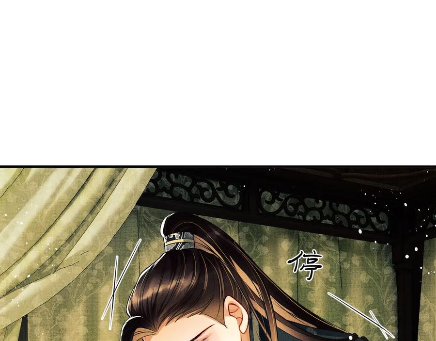 妻为上韩漫全集-第19话 君清哄小韶无删减无遮挡章节图片 