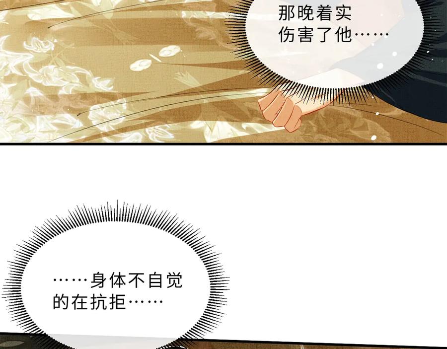 妻为上韩漫全集-第19话 君清哄小韶无删减无遮挡章节图片 