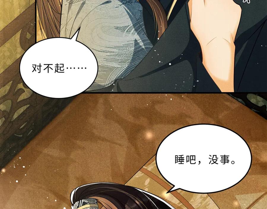 妻为上韩漫全集-第19话 君清哄小韶无删减无遮挡章节图片 