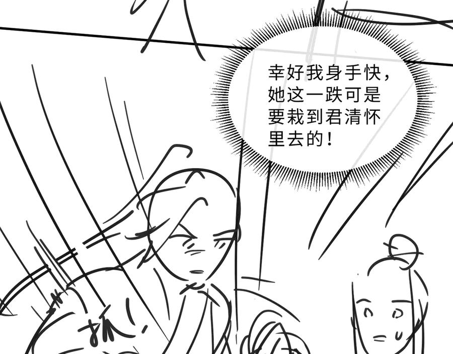 妻为上韩漫全集-第19话 君清哄小韶无删减无遮挡章节图片 