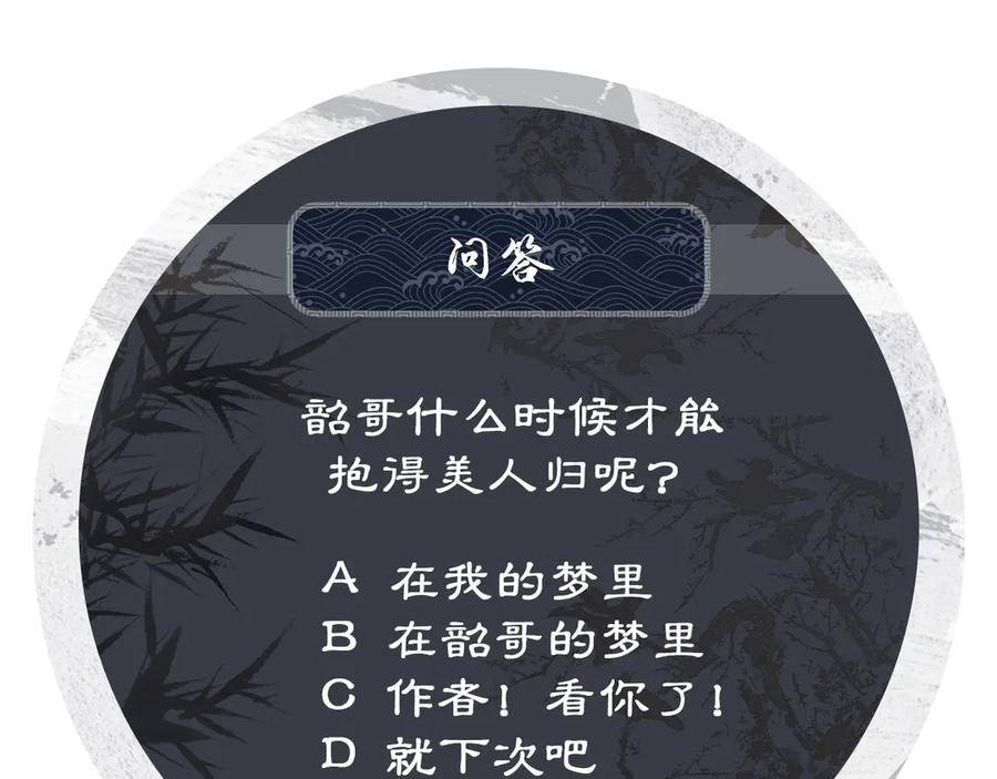 妻为上韩漫全集-第19话 君清哄小韶无删减无遮挡章节图片 
