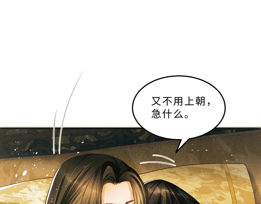 妻为上韩漫全集-第20话 王爷别赖床！无删减无遮挡章节图片 