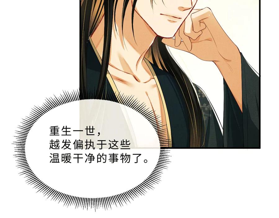 妻为上韩漫全集-第20话 王爷别赖床！无删减无遮挡章节图片 