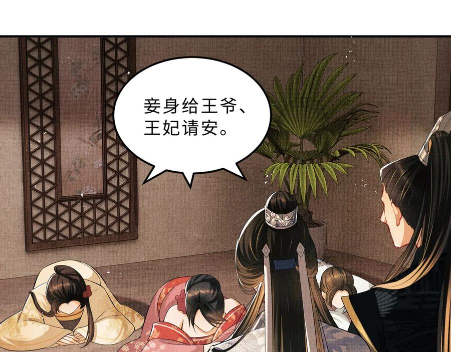 妻为上韩漫全集-第20话 王爷别赖床！无删减无遮挡章节图片 