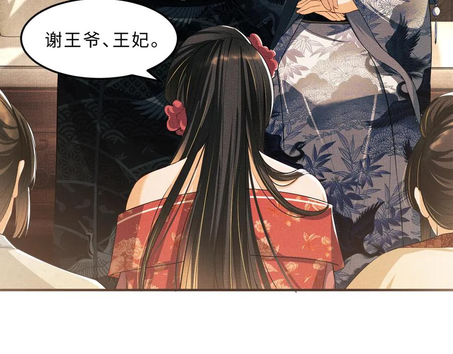 妻为上韩漫全集-第20话 王爷别赖床！无删减无遮挡章节图片 